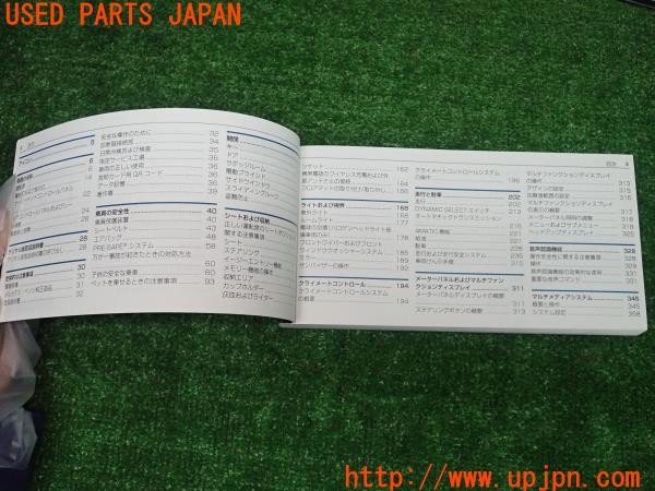 3UPJ=9227920802]ベンツ C220 d ステーションワゴン(205214 S205)取扱説明書 取説 車両マニュアル 中古_3