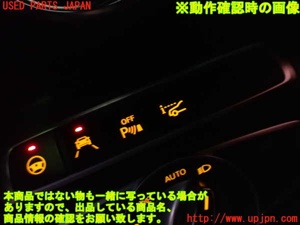 1UPJ-9227926308]ベンツ C220 d ステーションワゴン S205 (205214)スイッチ3 (ソナー) 中古_4