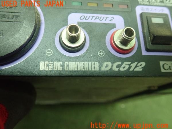 3UPJ=9227940512]ジープ(J55(改))CELLSTAR セルスター DC512 DC-DCコンバーター デコデコ 中古_5