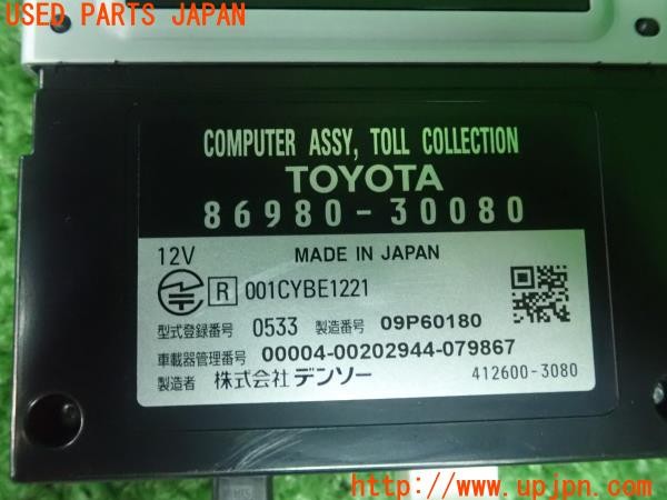 3UPJ=9227950503]レクサス CT200h(ZWA10)純正ビルトイン 86980-30080 ETC車載器 中古_4