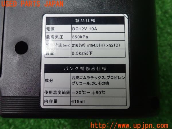 3UPJ=9227950625]レクサス CT200h(ZWA10)純正 パンク修理キット エアコンプレッサー 中古_4