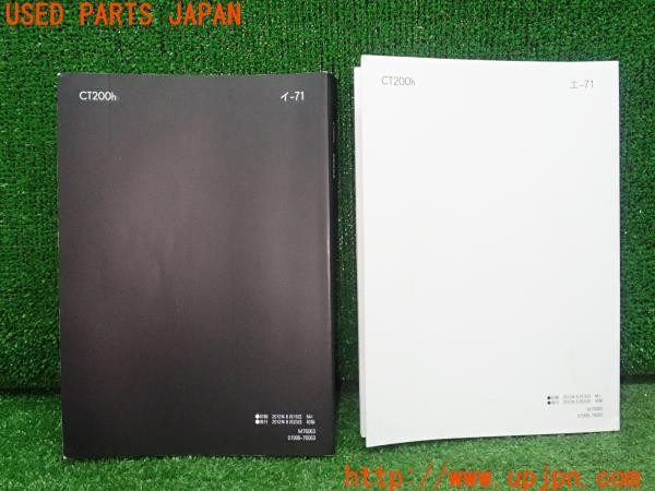 3UPJ=9227950802]レクサス CT200h(ZWA10)取扱説明書 取説 車両マニュアル 中古_2