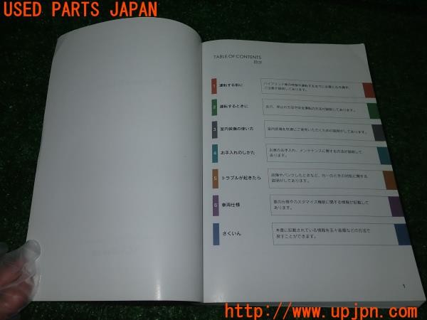 3UPJ=9227950802]レクサス CT200h(ZWA10)取扱説明書 取説 車両マニュアル 中古_3