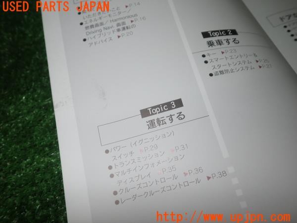3UPJ=9227950802]レクサス CT200h(ZWA10)取扱説明書 取説 車両マニュアル 中古_4