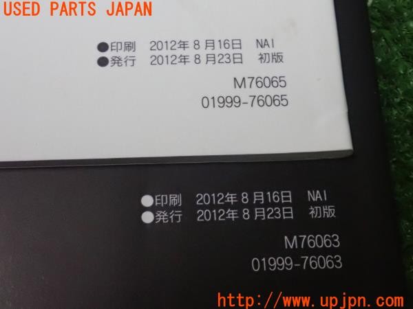 3UPJ=9227950802]レクサス CT200h(ZWA10)取扱説明書 取説 車両マニュアル 中古_5