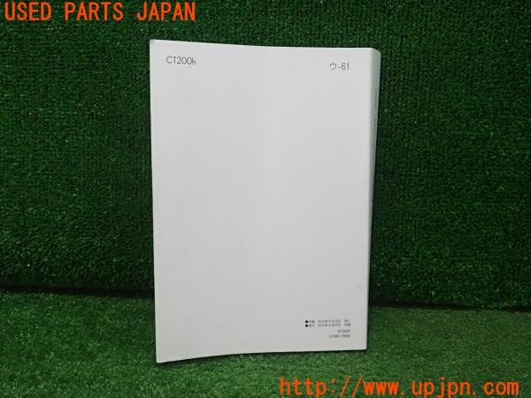 3UPJ=9227950803]レクサス CT200h(ZWA10)ナビゲーションシステム 取扱説明書② ナビ取説 中古_2