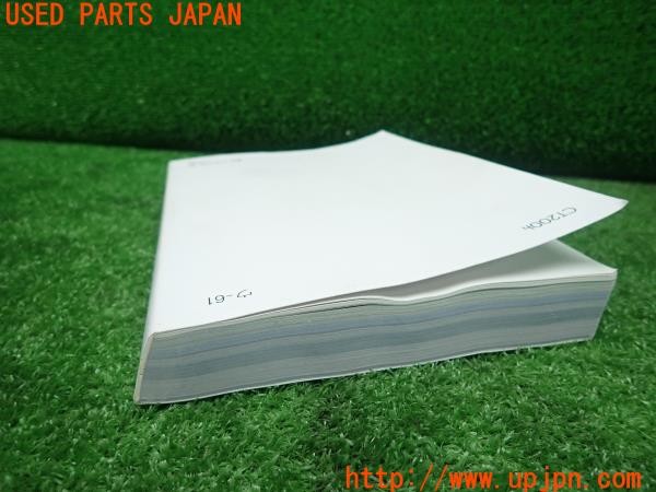 3UPJ=9227950803]レクサス CT200h(ZWA10)ナビゲーションシステム 取扱説明書② ナビ取説 中古_3