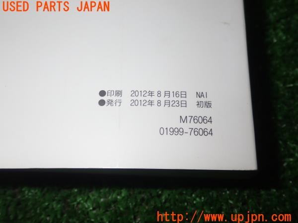 3UPJ=9227950803]レクサス CT200h(ZWA10)ナビゲーションシステム 取扱説明書② ナビ取説 中古_5