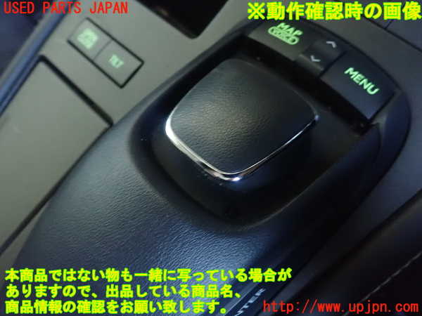 1UPJ-9227956306]レクサス・CT200h(ZWA10)スイッチ1 ナビコントロール 中古_5