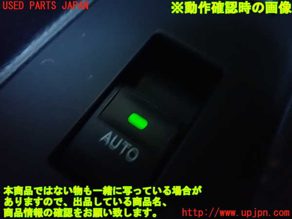 1UPJ-9227956245]レクサス・CT200h(ZWA10)左前パワーウィンドウスイッチ 中古_3