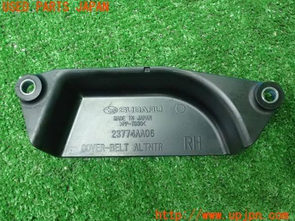 3UPJ=9227960008]86(BRZ)(ZN6 A型)純正 オルタネータープーリーカバー 23774AA06 中古_3