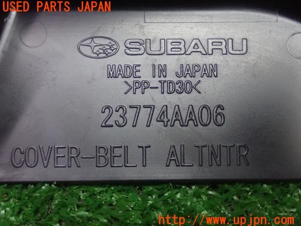 3UPJ=9227960008]86(BRZ)(ZN6 A型)純正 オルタネータープーリーカバー 23774AA06 中古_5
