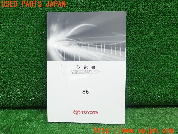 3UPJ=9227960802]86(BRZ)(ZN6 A型)取扱説明書 取説 車両マニュアル 中古_1
