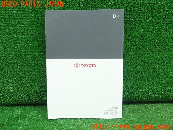 3UPJ=9227960802]86(BRZ)(ZN6 A型)取扱説明書 取説 車両マニュアル 中古_2