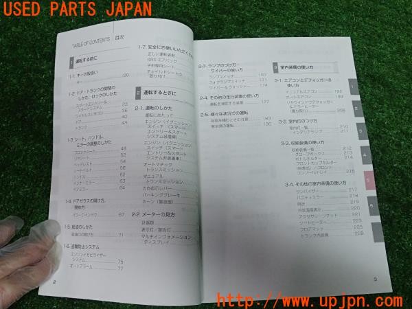 3UPJ=9227960802]86(BRZ)(ZN6 A型)取扱説明書 取説 車両マニュアル 中古_3