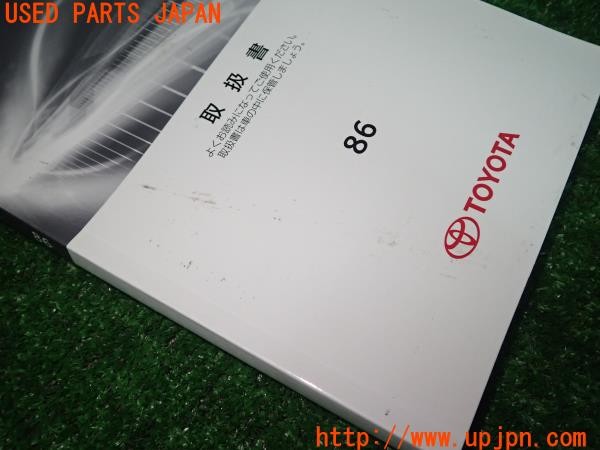 3UPJ=9227960802]86(BRZ)(ZN6 A型)取扱説明書 取説 車両マニュアル 中古_4