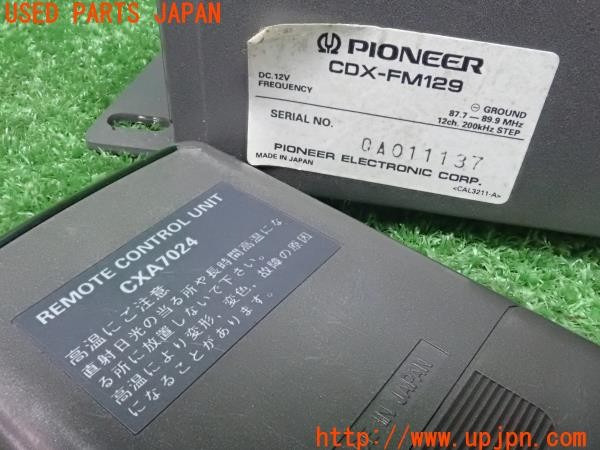 3UPJ=9227970501]ギャラン VR-4RS(E38A)carrozzeria カロッツェリア CDX-FM129 CDチェンジャー 中古_4