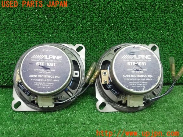3UPJ=9227970536]ギャラン VR-4RS(E38A)ALPINE アルパイン STE-1031 10cmコアキシャル 2ウェイスピーカー 中古_4