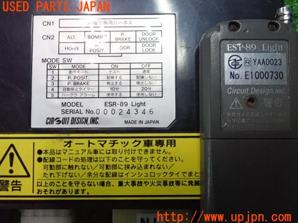 3UPJ=9227970572]ギャラン VR-4RS(E38A)CIRCUIT DESIGN サーキットデザイン エンジンスターター ESR-89Light 中古_5