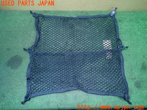 3UPJ=9228000652]BMW M4 クーペ(3C30 F82)純正 7248530 ラゲッジネット 中古_2
