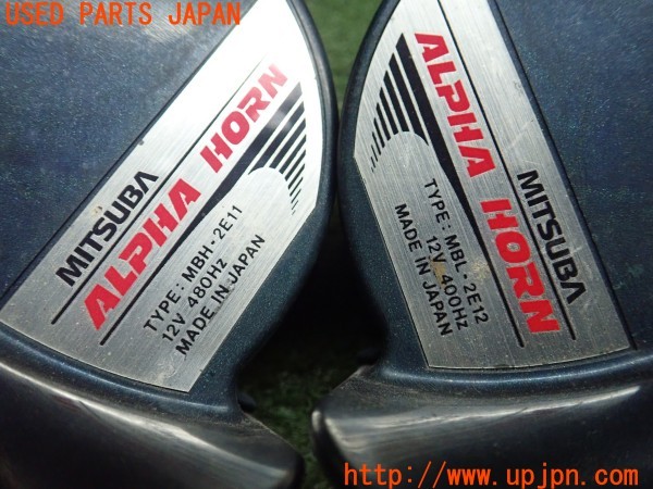 3UPJ=9228010563]ランクル100(UZJ100W)前期 MITSUBA ミツバ ALPHA HORN アルファホーン MBH-2E11 MBL-2E12 ホーン 中古_4