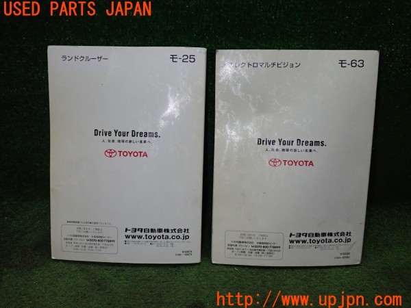 3UPJ=9228010802]ランクル100(UZJ100W)前期 取扱説明書 取説 車両マニュアル 中古_2