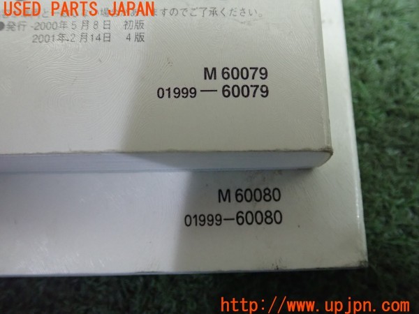 3UPJ=9228010802]ランクル100(UZJ100W)前期 取扱説明書 取説 車両マニュアル 中古_3