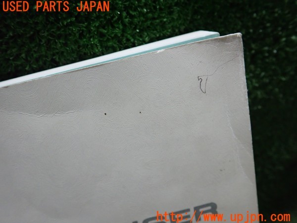 3UPJ=9228010802]ランクル100(UZJ100W)前期 取扱説明書 取説 車両マニュアル 中古_4