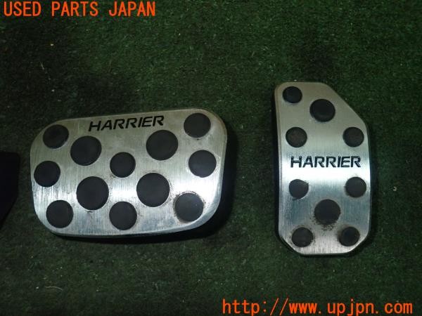 3UPJ=9228040630]ハリアー(ZSU60W)社外 ペダルカバー 中古_3