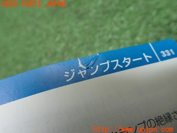 3UPJ=9228050802]ベンツ CLA180(117942 X117)取扱説明書 取説 車両マニュアル 中古_4