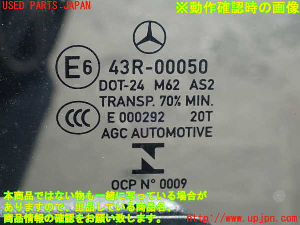 2UPJ-9228051260]ベンツ CLA180 シューティングブレーク(117942)左前ドア (43R-00050 M62) 中古_4