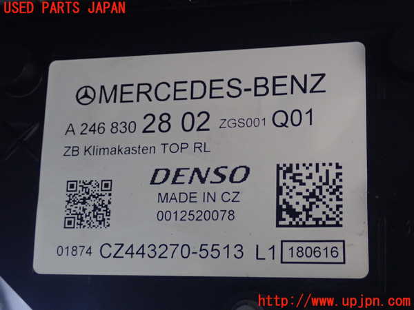 2UPJ-9228056081]ベンツ CLA180 シューティングブレーク(117942)エバポレーター1 中古_3