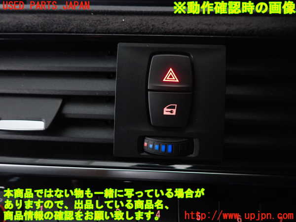 2UPJ-9228076290]BMW M2 クーペ(2U30)(F87)ハザードスイッチ 中古_3