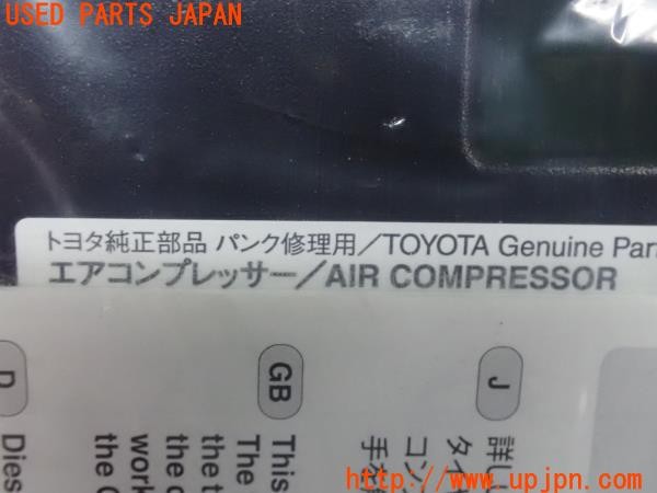 3UPJ=9228080625]ハリアー(ZSU60W)純正 エアコンプレッサー パンク修理キット 中古_5