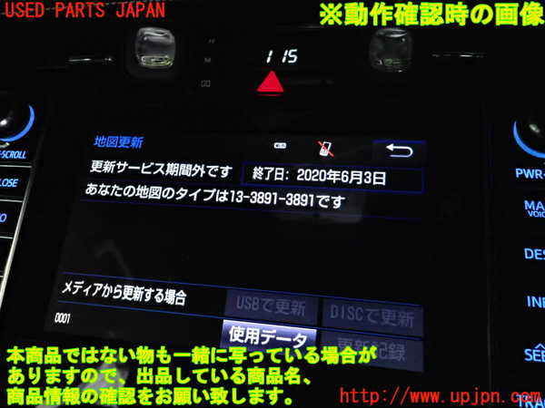 2UPJ-9228086589]ハリアー(ZSU60W)カーナビゲーション 中古_4