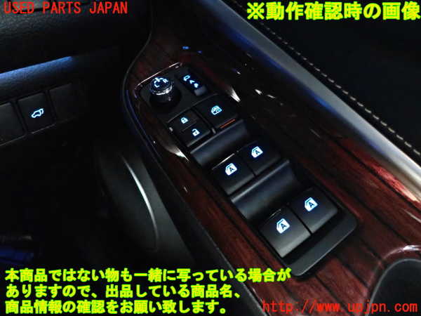 2UPJ-9228086240]ハリアー(ZSU60W)右前パワーウィンドウスイッチ 中古_3