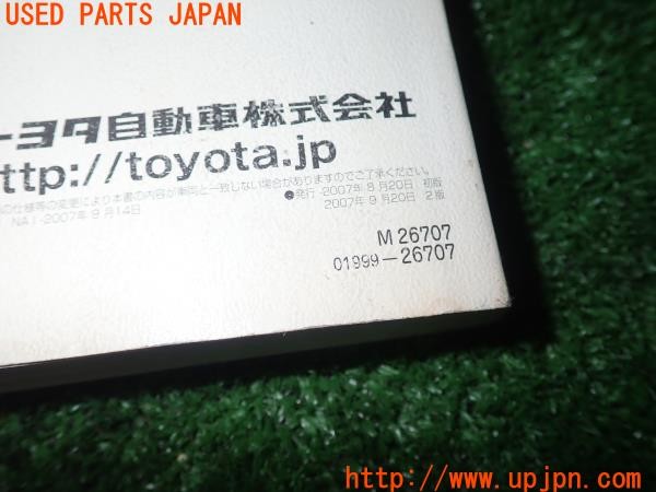 3UPJ=9228090802]ハイエースバン 200系(KDH201V 2型)取扱説明書 取説 車両マニュアル 中古_5