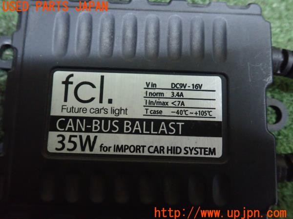 3UPJ=9228100505]アルファロメオ スパイダー(93922S)fcl. エフシーエル HIDキット 12V 35W H7 中古_5