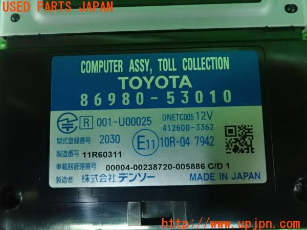 3UPJ=9228110503]レクサス NX300h(AYZ10)純正ビルトイン DSRC ETC車載器 86980-53010 中古_5