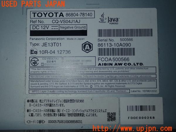 3UPJ=9228110548]レクサス NX300h(AYZ10)純正 86804-78140 Mark Levinson マークレビンソン 中古_4