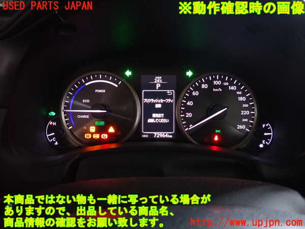 2UPJ-9228116170]レクサス・NX300h(AYZ10)スピードメーター 中古_5