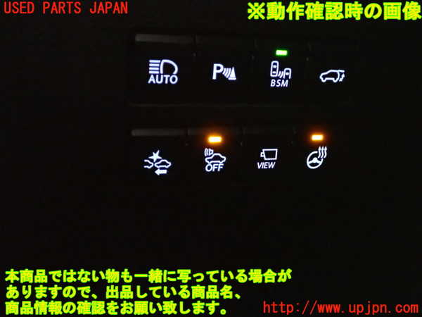 2UPJ-9228116308]レクサス・NX300h(AYZ10)スイッチ3 (VIEW) 中古_4