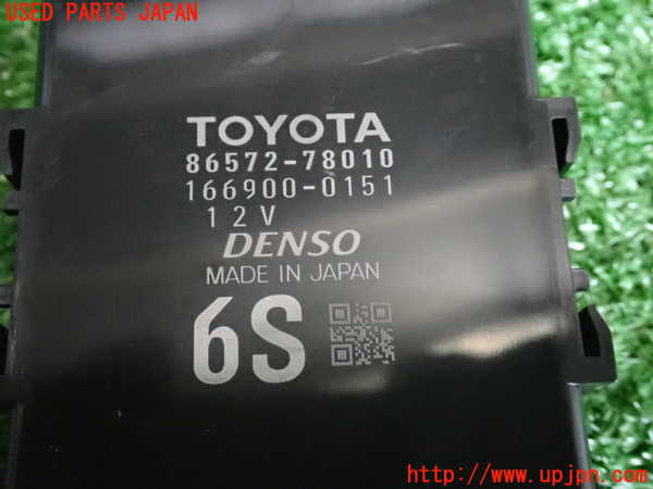 2UPJ-9228116153]レクサス・NX300h(AYZ10)コンピューター8 中古_3