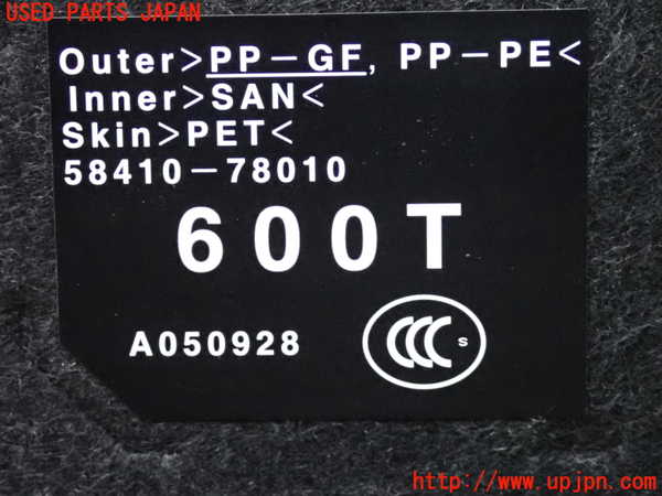 2UPJ-9228117771]レクサス・NX300h(AYZ10)ラゲッジトレイ1 中古_3