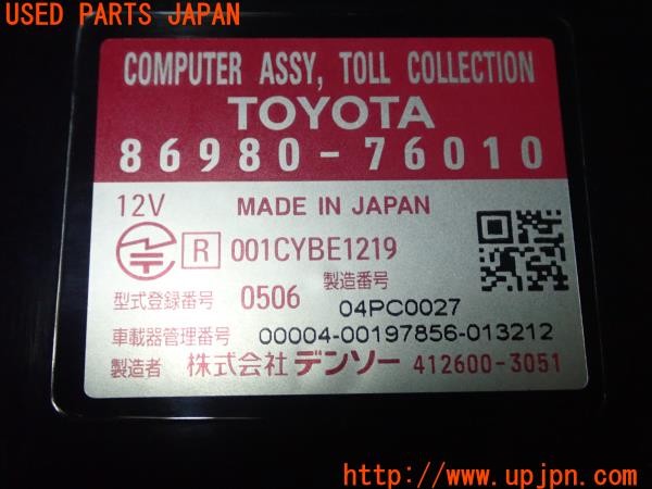 3UPJ=9228120503]レクサス CT200h(ZWA10)純正ビルトイン ETC車載器 86980-76010 中古_4