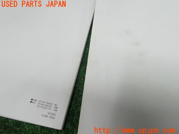 3UPJ=9228120802]レクサス CT200h(ZWA10)取扱説明書 取説 車両マニュアル 中古_3