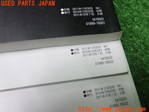 3UPJ=9228120802]レクサス CT200h(ZWA10)取扱説明書 取説 車両マニュアル 中古_5