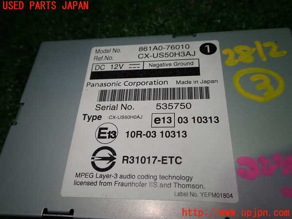 1UPJ-9228126148]レクサス・CT200h(ZWA10)コンピューター3 中古 861A0-76010_2