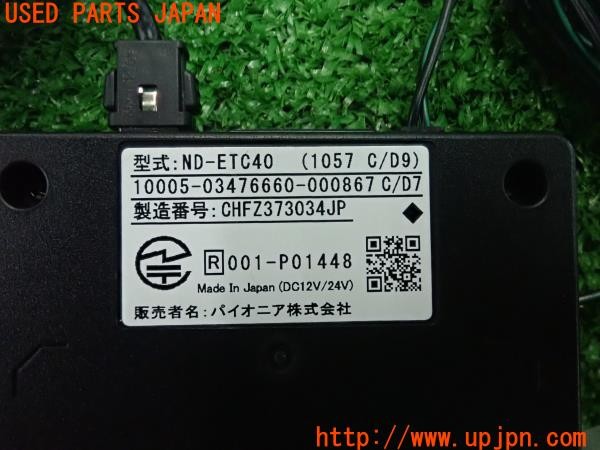 3UPJ=9228140503]プジョー 5008 GTブルーHDi(P87AH01)carrozzeria カロッツェリア ETC車載器 ND-ETC40 中古_4