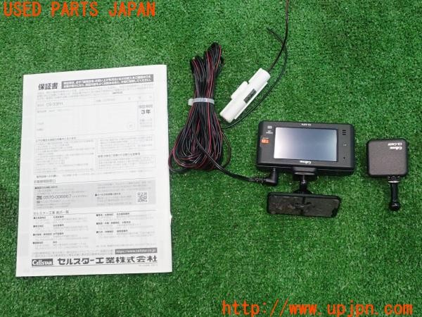 3UPJ=9228140579]プジョー 5008 GTブルーHDi(P87AH01)CELLSTAR セルスター CS-33FH/CS-CM09 ドライブレコーダー 中古_2
